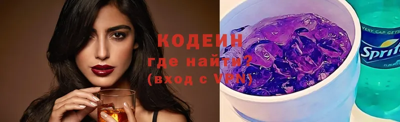 kraken tor  Верхнеуральск  Кодеиновый сироп Lean Purple Drank  где купить  