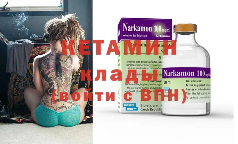 магазин продажи   Верхнеуральск  Кетамин ketamine 