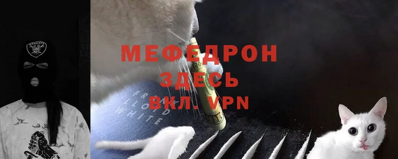 МЕФ VHQ  дарнет шоп  Верхнеуральск 